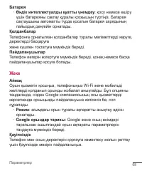 Страница 248