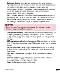 Страница 249