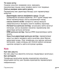 Страница 251