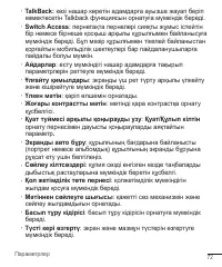 Страница 252