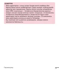 Страница 254