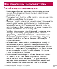 Страница 255