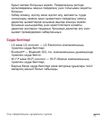 Страница 256