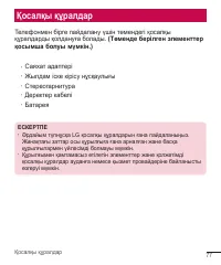 Страница 257