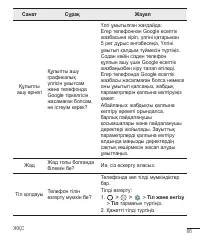 Страница 266