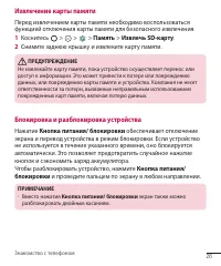 Страница 28