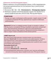 Страница 29