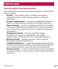 Страница 30