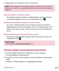 Страница 33