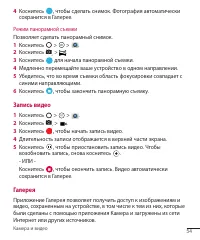Страница 56