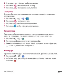 Страница 61