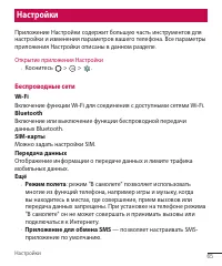 Страница 67