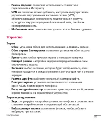 Страница 68
