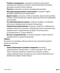Страница 69