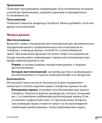 Страница 70