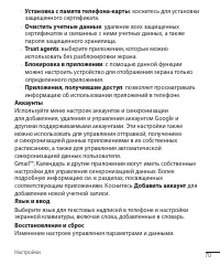 Страница 72