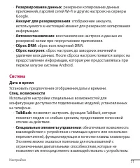 Страница 73