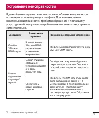 Страница 79