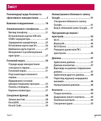 Страница 93