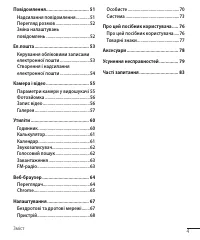 Страница 94