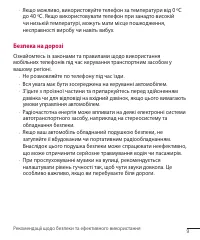 Страница 99