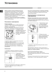 Страница 2