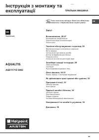 Страница 25
