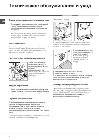 Страница 4