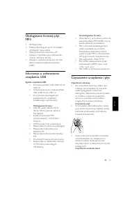 Страница 120