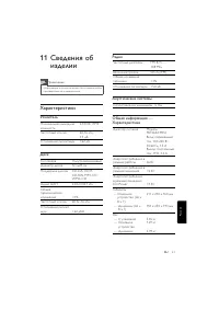 Страница 169