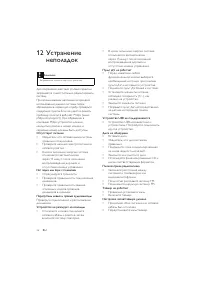 Страница 172