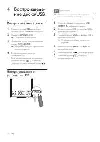 Страница 16