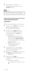 Страница 18