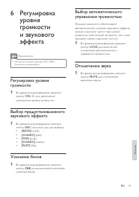 Страница 19