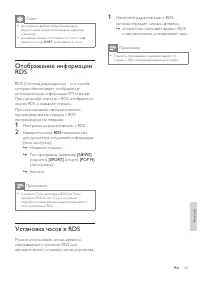 Страница 21