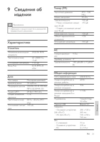 Страница 23