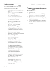 Страница 24