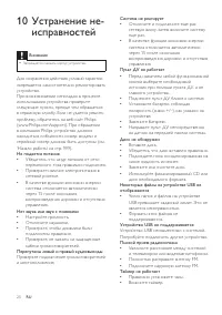 Страница 26