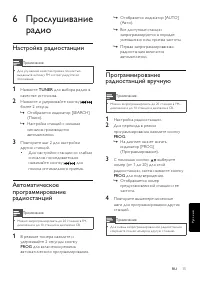 Страница 16