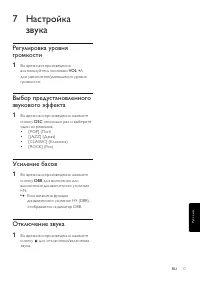 Страница 18