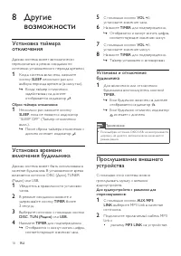 Страница 19