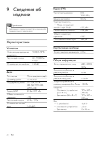 Страница 21