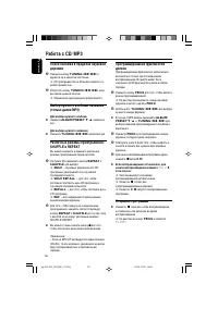 Страница 16