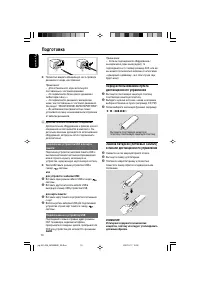Страница 10