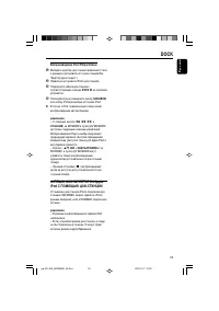Страница 23