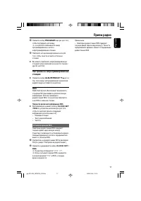 Страница 17
