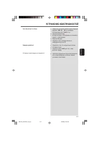 Страница 33