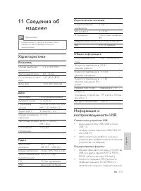 Страница 18