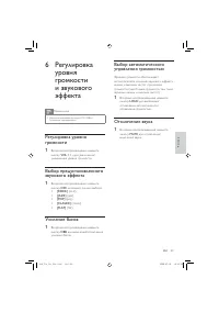 Страница 18