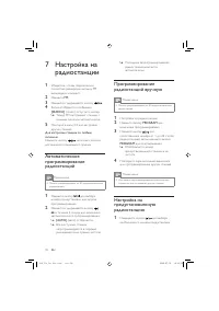 Страница 19
